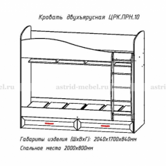 ПРИНЦЕССА Детская (модульная) в Елабуге - elabuga.mebel24.online | фото 8