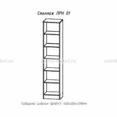 ПРИНЦЕССА Детская (модульная) в Елабуге - elabuga.mebel24.online | фото 16