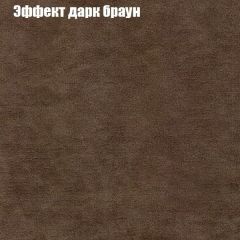 Диван Бинго 1 (ткань до 300) в Елабуге - elabuga.mebel24.online | фото 59