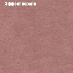 Диван Бинго 1 (ткань до 300) в Елабуге - elabuga.mebel24.online | фото 62