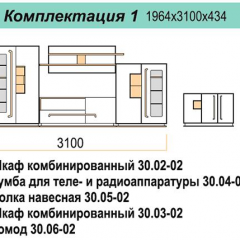 Гостиная ДОРА (модульная) в Елабуге - elabuga.mebel24.online | фото 16