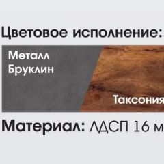 Гостиная Глазго в Елабуге - elabuga.mebel24.online | фото 2