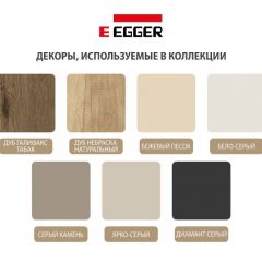 Гостиная Светло серый - Дуб Небраска натуральный (серии «ГЕСТИЯ») в Елабуге - elabuga.mebel24.online | фото 7