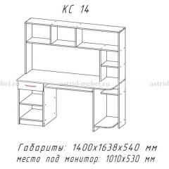 Компьютерный стол №14 (Анкор белый/Анкор темный) в Елабуге - elabuga.mebel24.online | фото