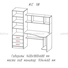 Компьютерный стол №18 (Анкор темныйанкор темный) в Елабуге - elabuga.mebel24.online | фото