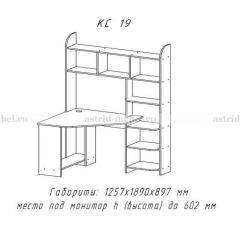 Компьютерный стол №19 (Анкор темный) в Елабуге - elabuga.mebel24.online | фото 3