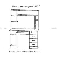 Компьютерный стол №2 (Венге/Анкор белый) в Елабуге - elabuga.mebel24.online | фото