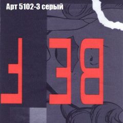 Кресло Бинго 1 (ткань до 300) в Елабуге - elabuga.mebel24.online | фото 15