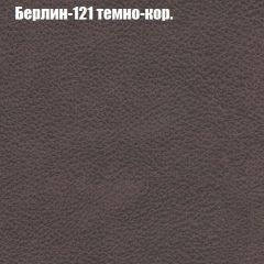 Кресло Бинго 1 (ткань до 300) в Елабуге - elabuga.mebel24.online | фото 17