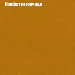 Кресло Бинго 1 (ткань до 300) в Елабуге - elabuga.mebel24.online | фото 19