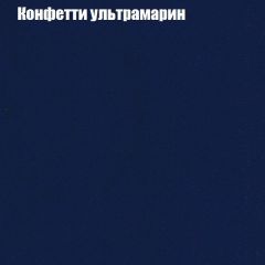 Кресло Бинго 3 (ткань до 300) в Елабуге - elabuga.mebel24.online | фото 23