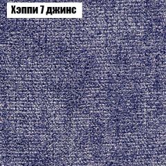 Кресло Бинго 3 (ткань до 300) в Елабуге - elabuga.mebel24.online | фото 53