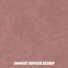 Кресло-кровать Акварель 1 (ткань до 300) БЕЗ Пуфа в Елабуге - elabuga.mebel24.online | фото 76