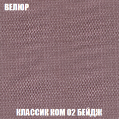 Кресло-кровать + Пуф Кристалл (ткань до 300) НПБ в Елабуге - elabuga.mebel24.online | фото 4