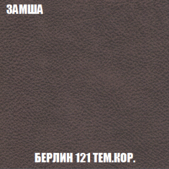 Кресло-реклайнер Арабелла (ткань до 300) в Елабуге - elabuga.mebel24.online | фото 5