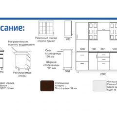 Кухонный гарнитур Прованс (2.8 м) с карнизом в Елабуге - elabuga.mebel24.online | фото 2