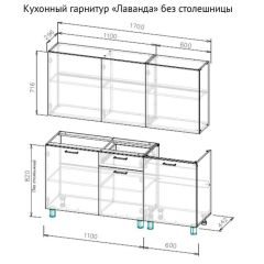 Кухонный гарнитур "Лаванда" 1700 (без столешницы) Дуб Золотой в Елабуге - elabuga.mebel24.online | фото 2