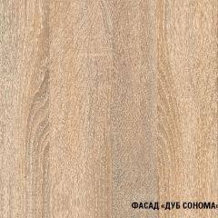 Кухонный гарнитур Сабрина оптима 1300*2500 в Елабуге - elabuga.mebel24.online | фото 7