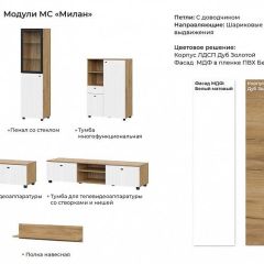 МИЛАН Гостиная (Белый матовый) модульная в Елабуге - elabuga.mebel24.online | фото 2