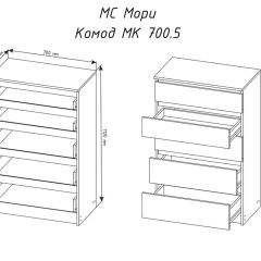 МОРИ МК 700.5 Комод (белый) в Елабуге - elabuga.mebel24.online | фото 3