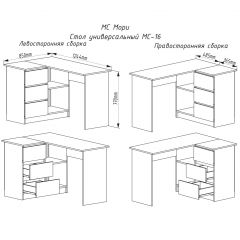 МОРИ МС-16 Стол угловой УНИ (белый) в Елабуге - elabuga.mebel24.online | фото 2