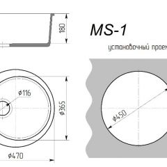 Мойка кухонная MS-1 (D470) в Елабуге - elabuga.mebel24.online | фото 2