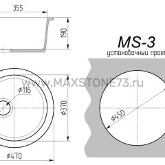 Мойка кухонная MS-3 (D470) в Елабуге - elabuga.mebel24.online | фото 8