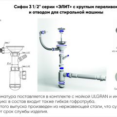 Мойка кухонная ULGRAN U-101 (500) в Елабуге - elabuga.mebel24.online | фото 13