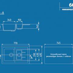 Мойка кухонная ULGRAN U-205 (770*495) в Елабуге - elabuga.mebel24.online | фото 2