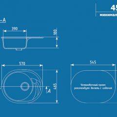 Мойка кухонная ULGRAN U-403 (570*465) в Елабуге - elabuga.mebel24.online | фото 13