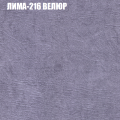 Мягкая мебель Брайтон (модульный) ткань до 400 в Елабуге - elabuga.mebel24.online | фото 37