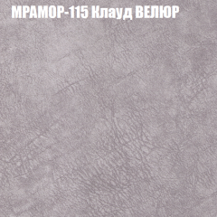 Мягкая мебель Брайтон (модульный) ткань до 400 в Елабуге - elabuga.mebel24.online | фото 47