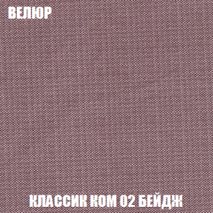 Мягкая мебель Кристалл (ткань до 300) НПБ в Елабуге - elabuga.mebel24.online | фото 14