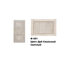 Обувница Комфорт Ф 001 Фасад 3D Жалюзи (3 секции) в Елабуге - elabuga.mebel24.online | фото 8