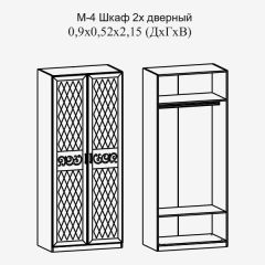 Париж № 4 Шкаф 2-х дв. штанга (ясень шимо свет/серый софт премиум) в Елабуге - elabuga.mebel24.online | фото 2
