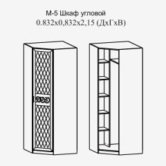 Париж № 5 Шкаф угловой (ясень шимо свет/серый софт премиум) в Елабуге - elabuga.mebel24.online | фото 2