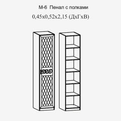 Париж № 6 Пенал с полками (ясень шимо свет/серый софт премиум) в Елабуге - elabuga.mebel24.online | фото 2