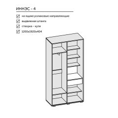 Прихожая Иннэс-4 (ЛДСП бетон светлый/камень темный) в Елабуге - elabuga.mebel24.online | фото 2