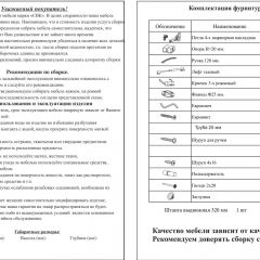 Прихожая Ксения-2, цвет венге/дуб лоредо, ШхГхВ 120х38х212 см., универсальная сборка в Елабуге - elabuga.mebel24.online | фото 4