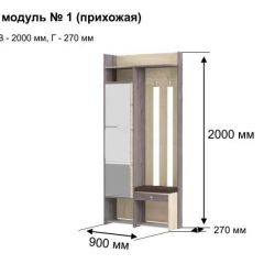 ГРЕТТА 1 Прихожая в Елабуге - elabuga.mebel24.online | фото 8