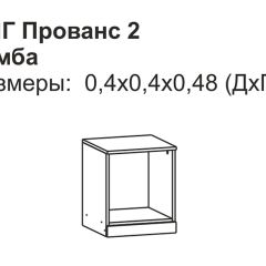 Прованс-2 Тумба прикроватная левая (Итальянский орех/Груша с платиной черной) в Елабуге - elabuga.mebel24.online | фото 2