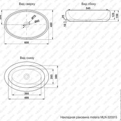 Раковина MELANA MLN-320315 в Елабуге - elabuga.mebel24.online | фото 3