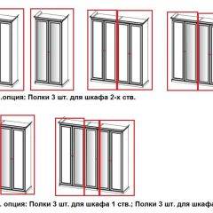 Шкаф 3-х створчатый (2+1) с зеркалом Афина (Крем корень) в Елабуге - elabuga.mebel24.online | фото 5