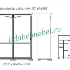 Шкаф для одежды Лика (ММ-137-01/02РБ) в Елабуге - elabuga.mebel24.online | фото 2