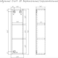 Шкаф модульный Craft 20 вертикальный/горизонтальный Домино (DCr2218H) в Елабуге - elabuga.mebel24.online | фото 6