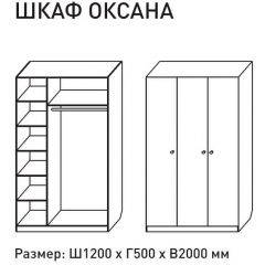 Шкаф распашкой Оксана 1200 (ЛДСП 1 кат.) в Елабуге - elabuga.mebel24.online | фото 2