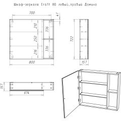 Шкаф-зеркало Craft 80 левый/правый Домино (DCr2204HZ) в Елабуге - elabuga.mebel24.online | фото 5