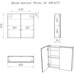 Шкаф-зеркало Мечта 60 АЙСБЕРГ (DM2306HZ) в Елабуге - elabuga.mebel24.online | фото 7