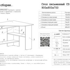 Стол письменный СП-2 (угловой) белый в Елабуге - elabuga.mebel24.online | фото 4