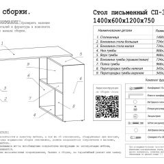 Стол письменный СП-3 (с тумбой) белый в Елабуге - elabuga.mebel24.online | фото 3